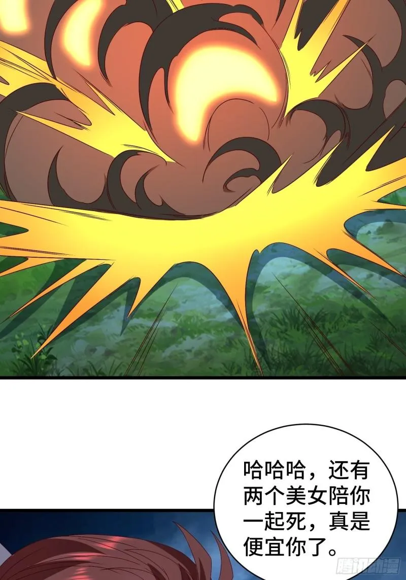 宿敌重逢 第31页
