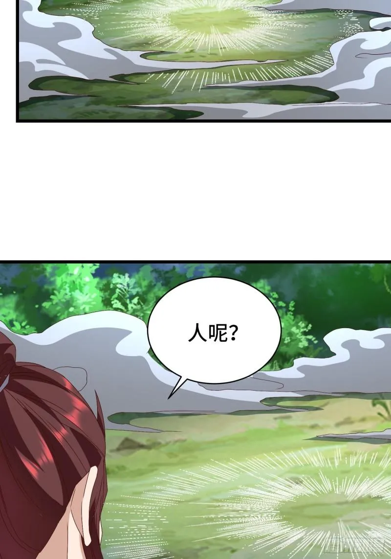 宿敌重逢 第33页