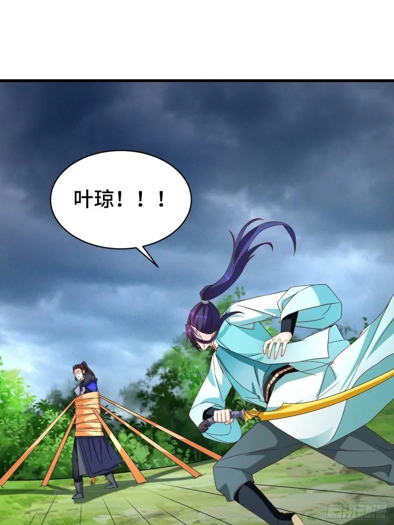 宿敌重逢 第36页