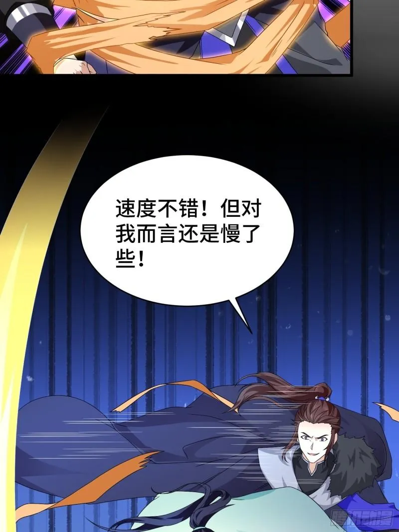 宿敌重逢 第38页