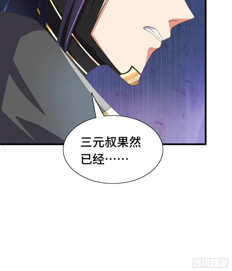羞辱 第6页