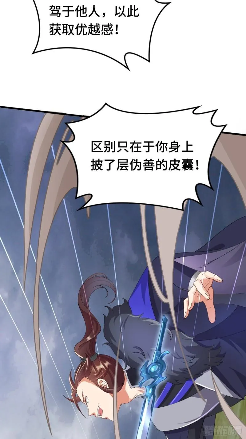 羞辱 第15页