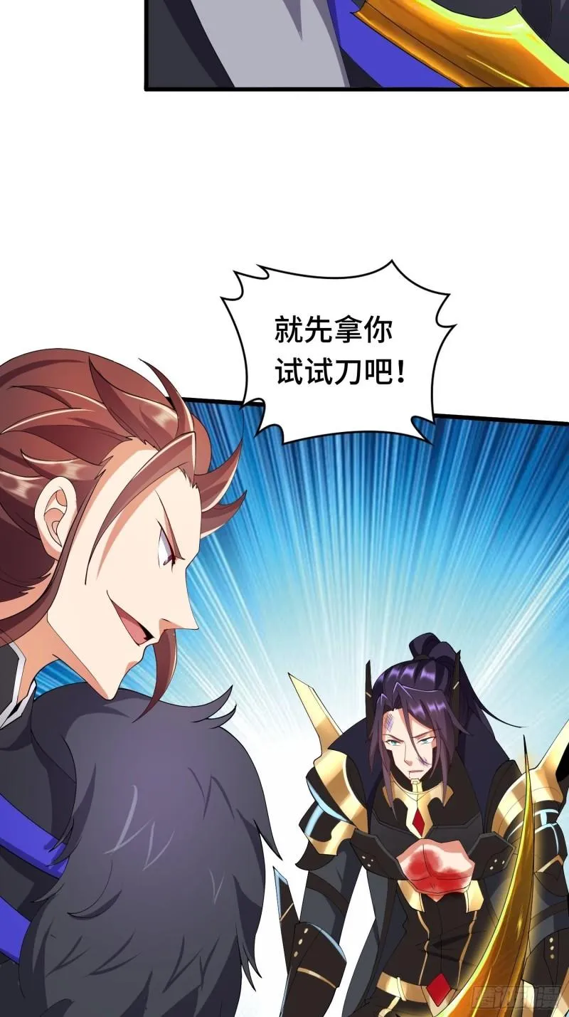 羞辱 第27页