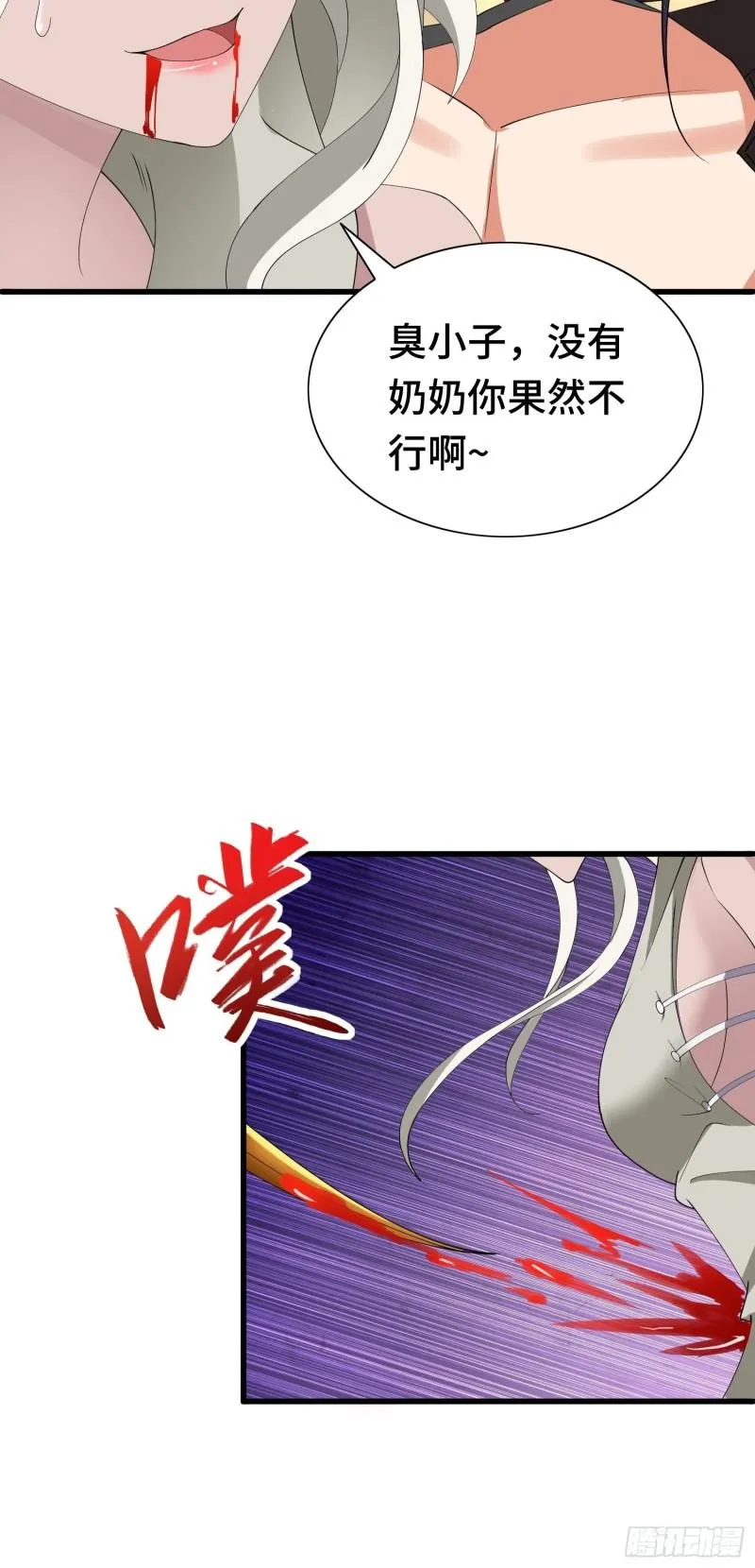 羞辱 第32页