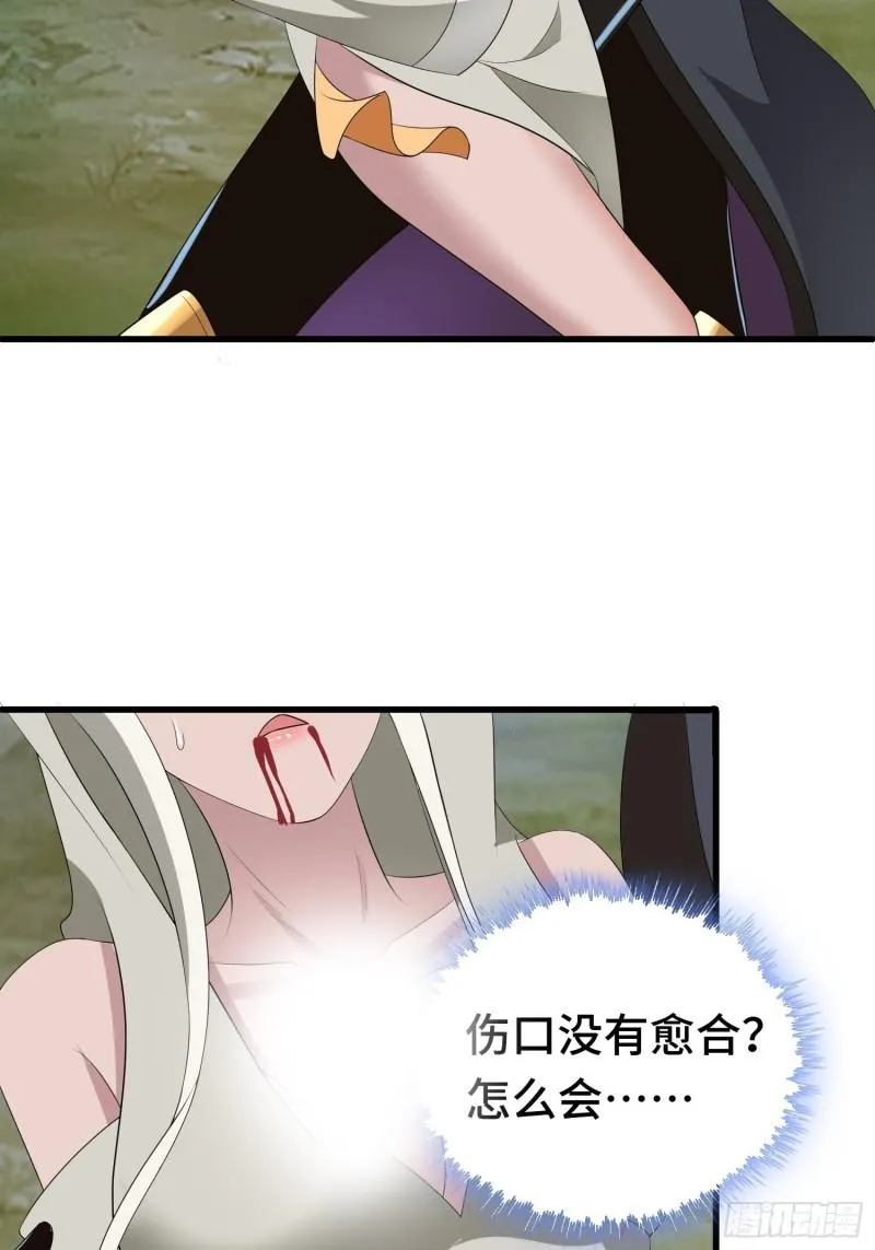 羞辱 第34页