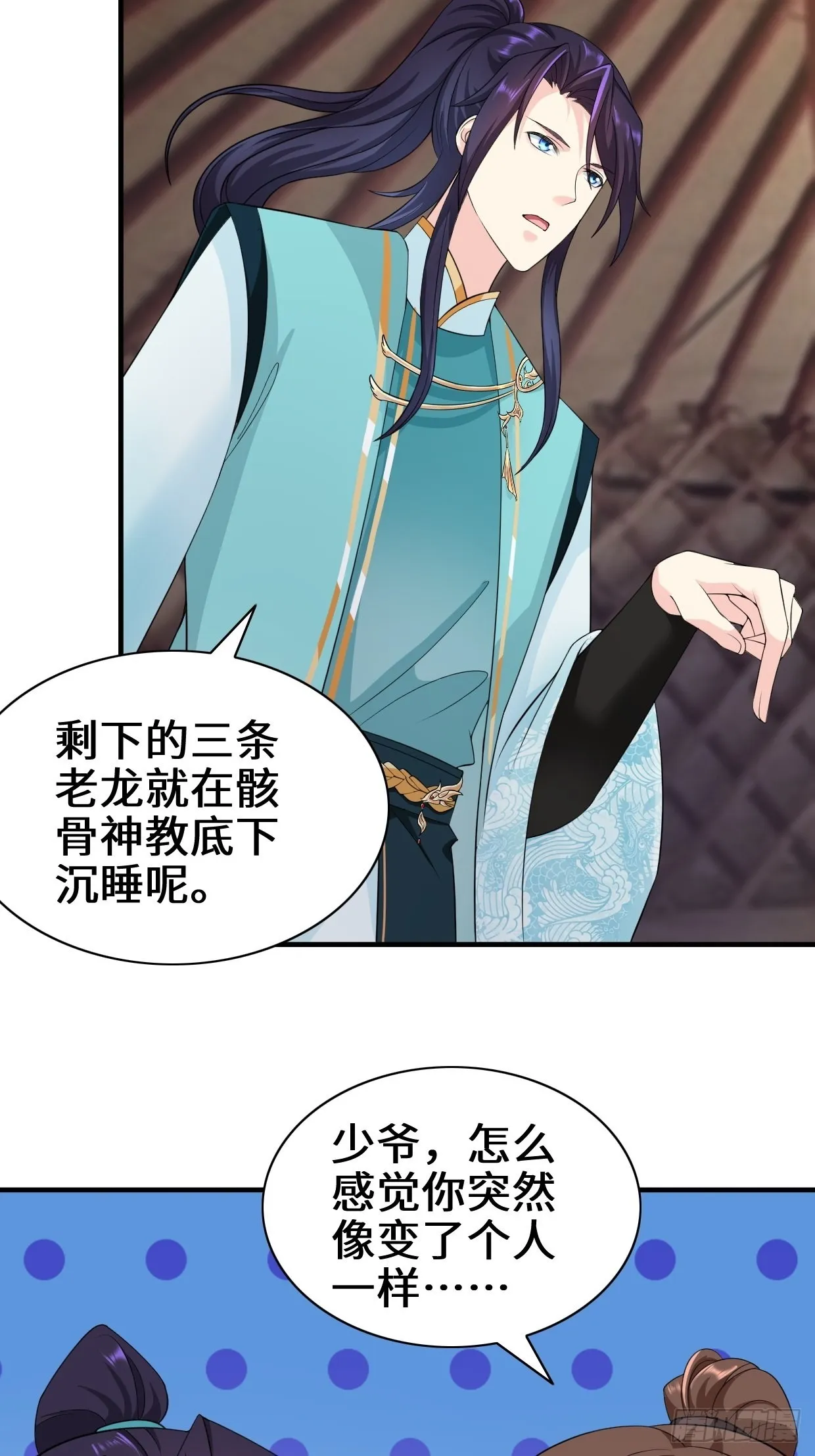 沉睡的古龙 第4页