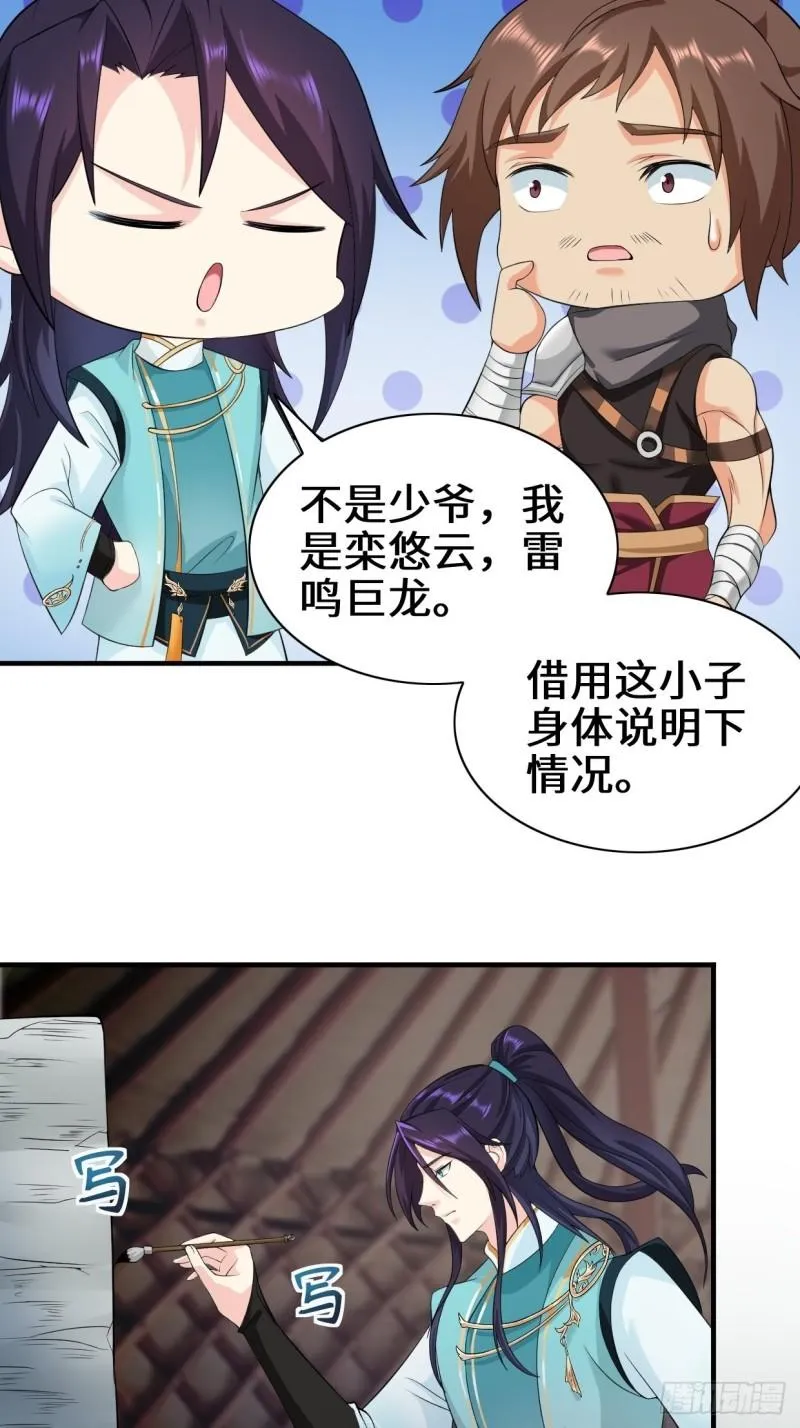 沉睡的古龙 第5页