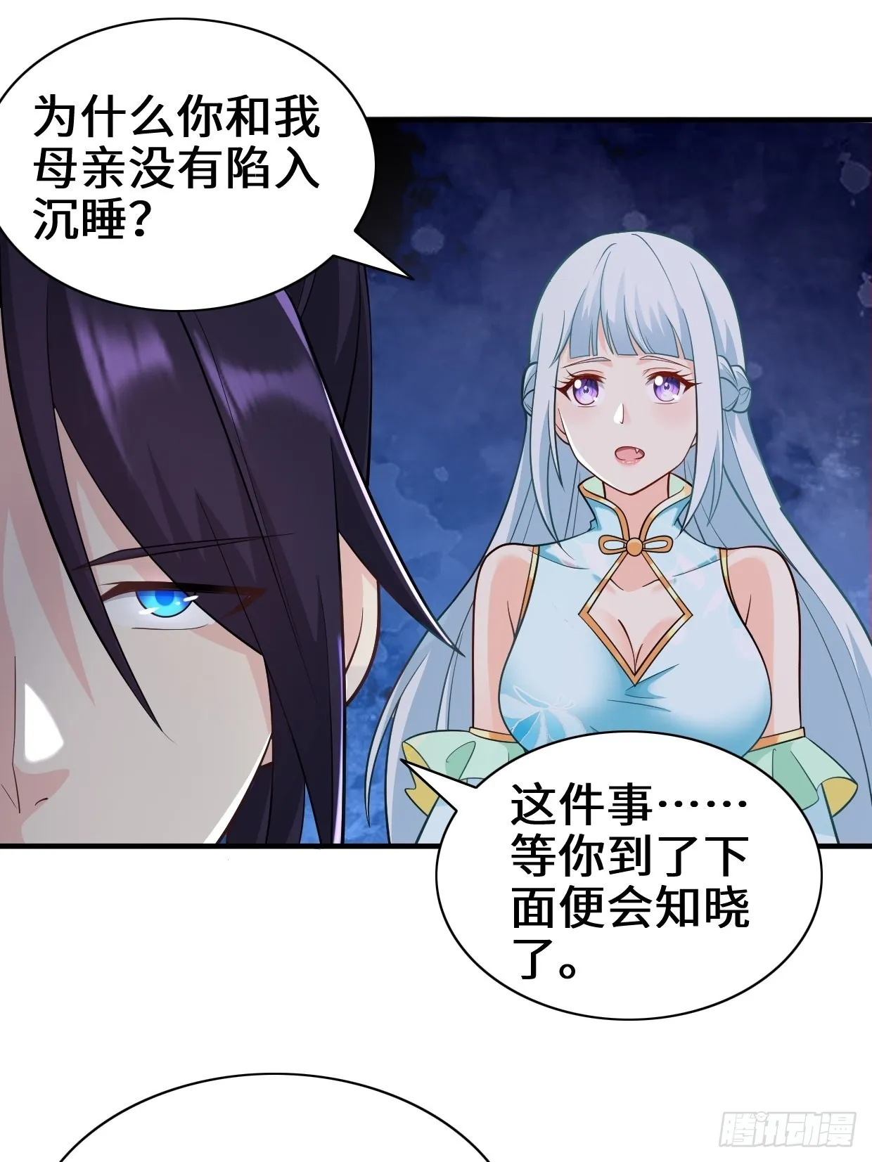 沉睡的古龙 第9页
