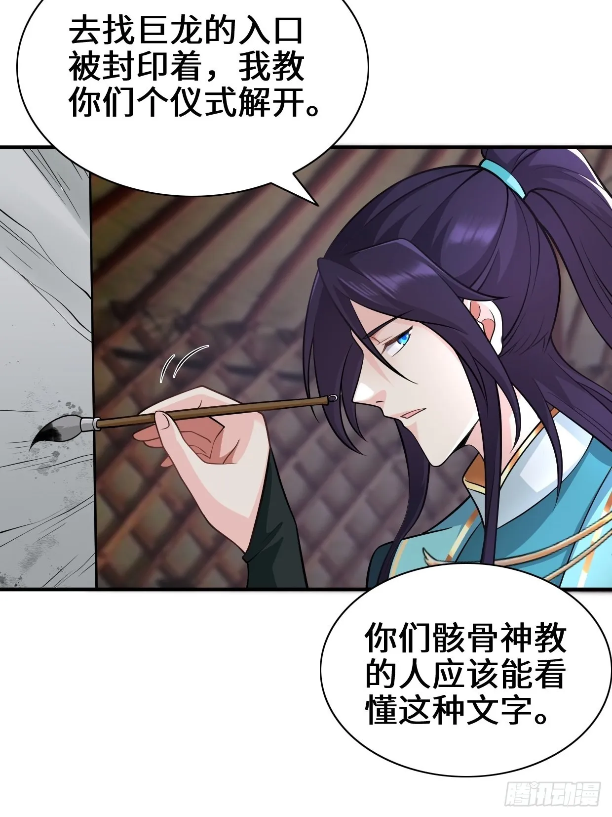沉睡的古龙 第10页