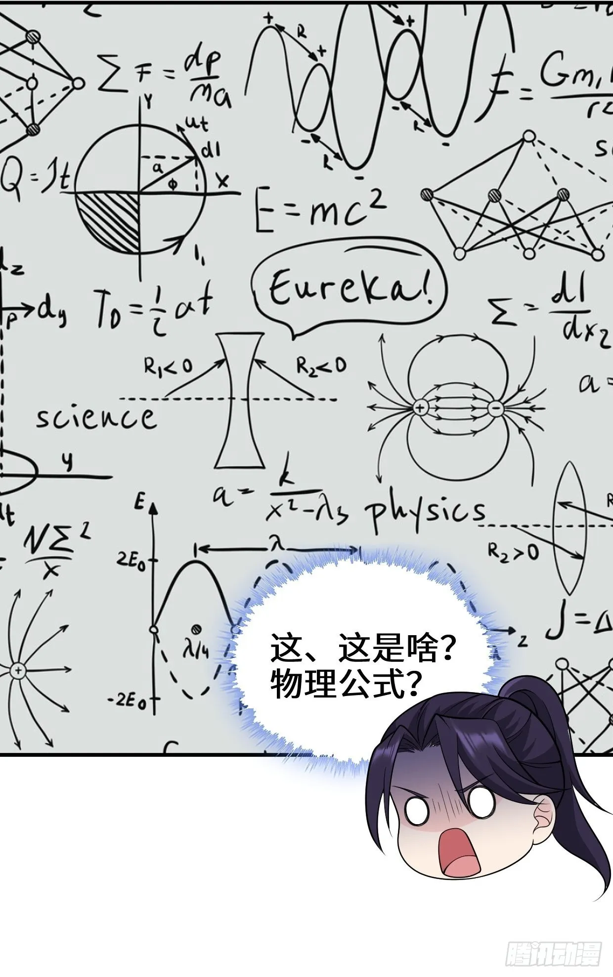 沉睡的古龙 第14页