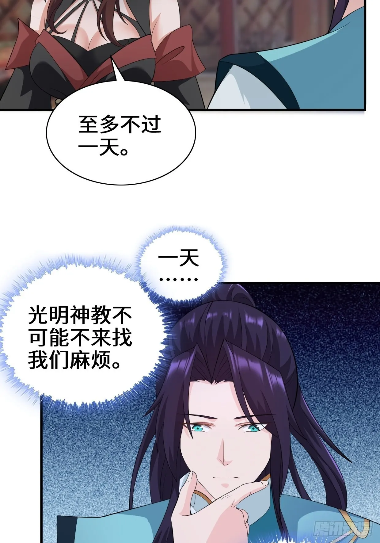沉睡的古龙 第17页