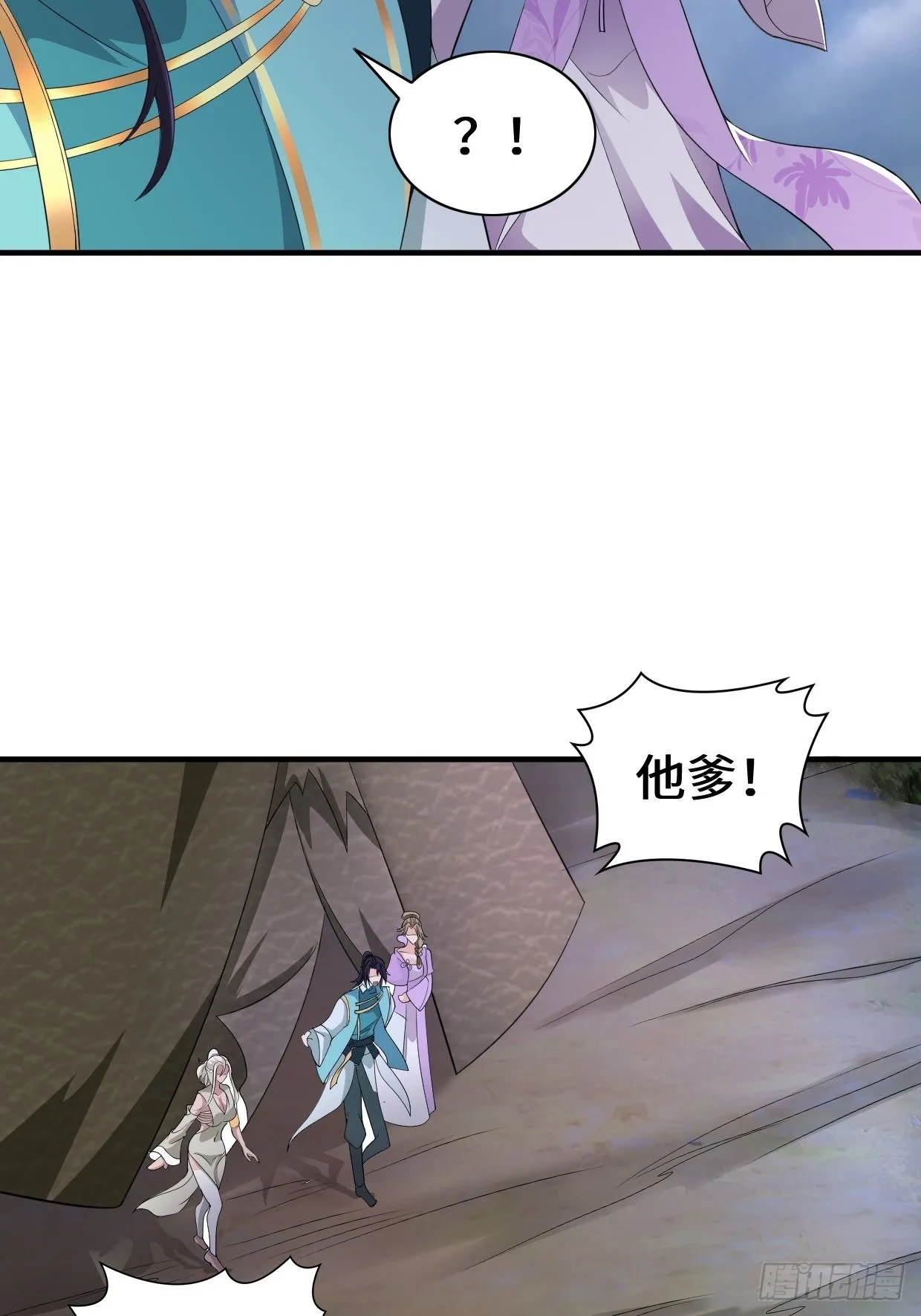 沉睡的古龙 第19页