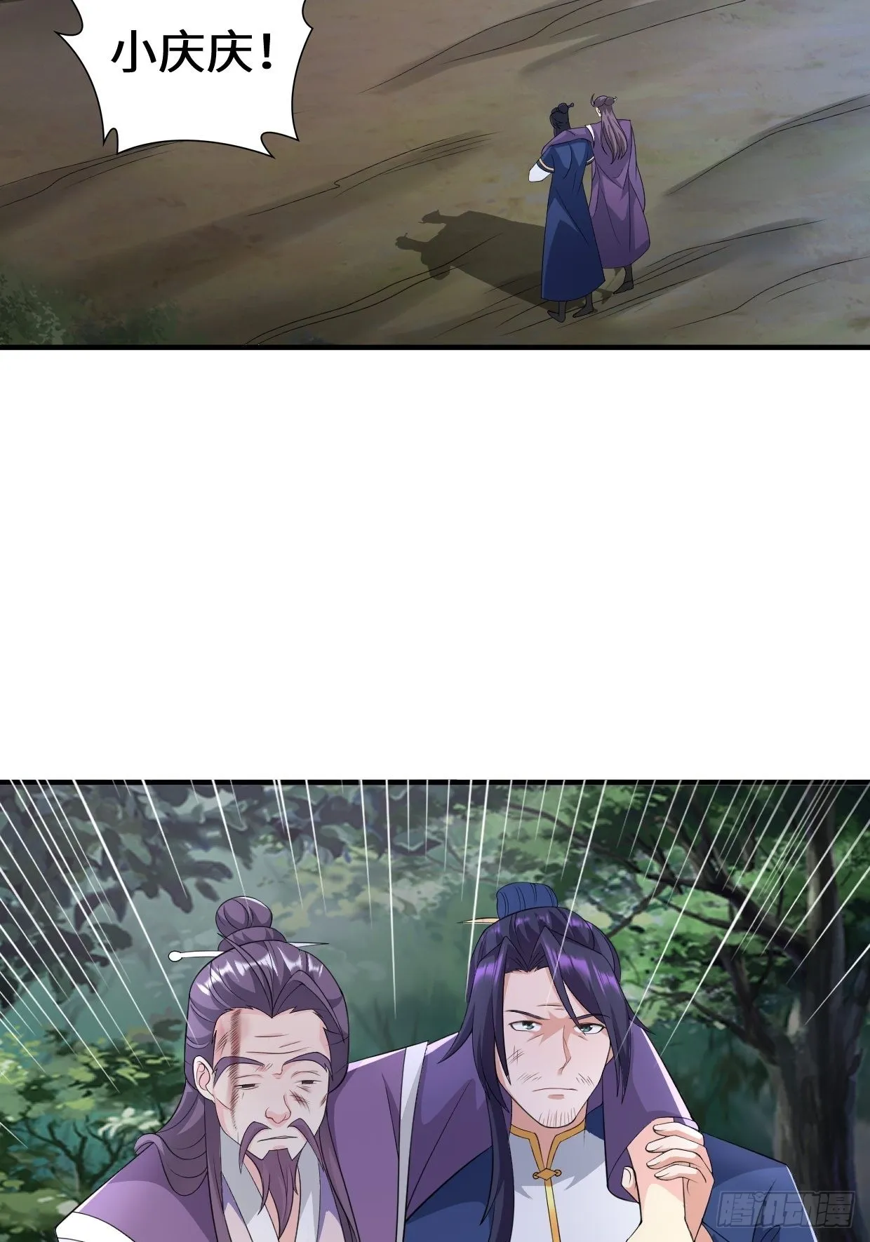沉睡的古龙 第20页