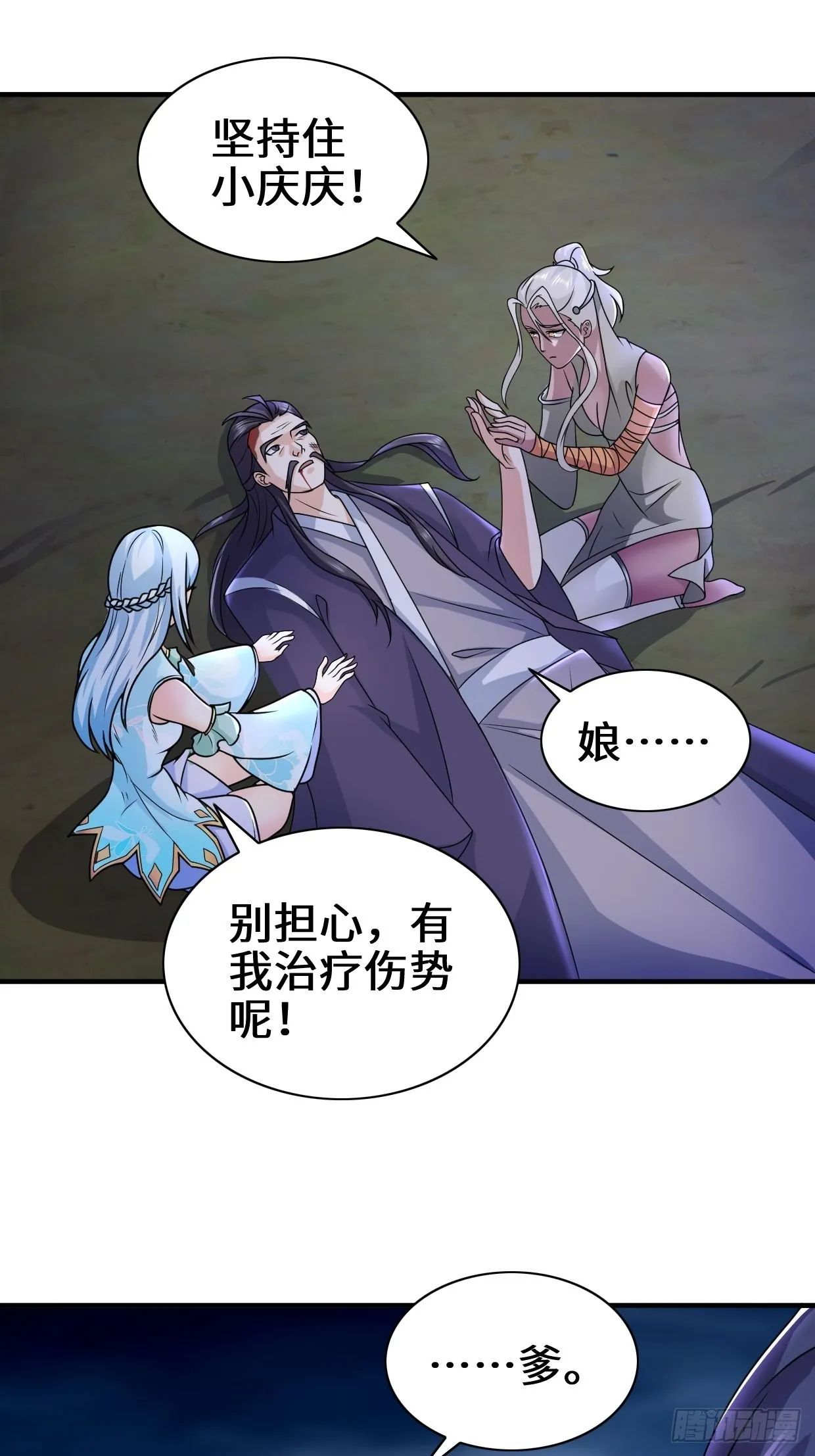 沉睡的古龙 第22页