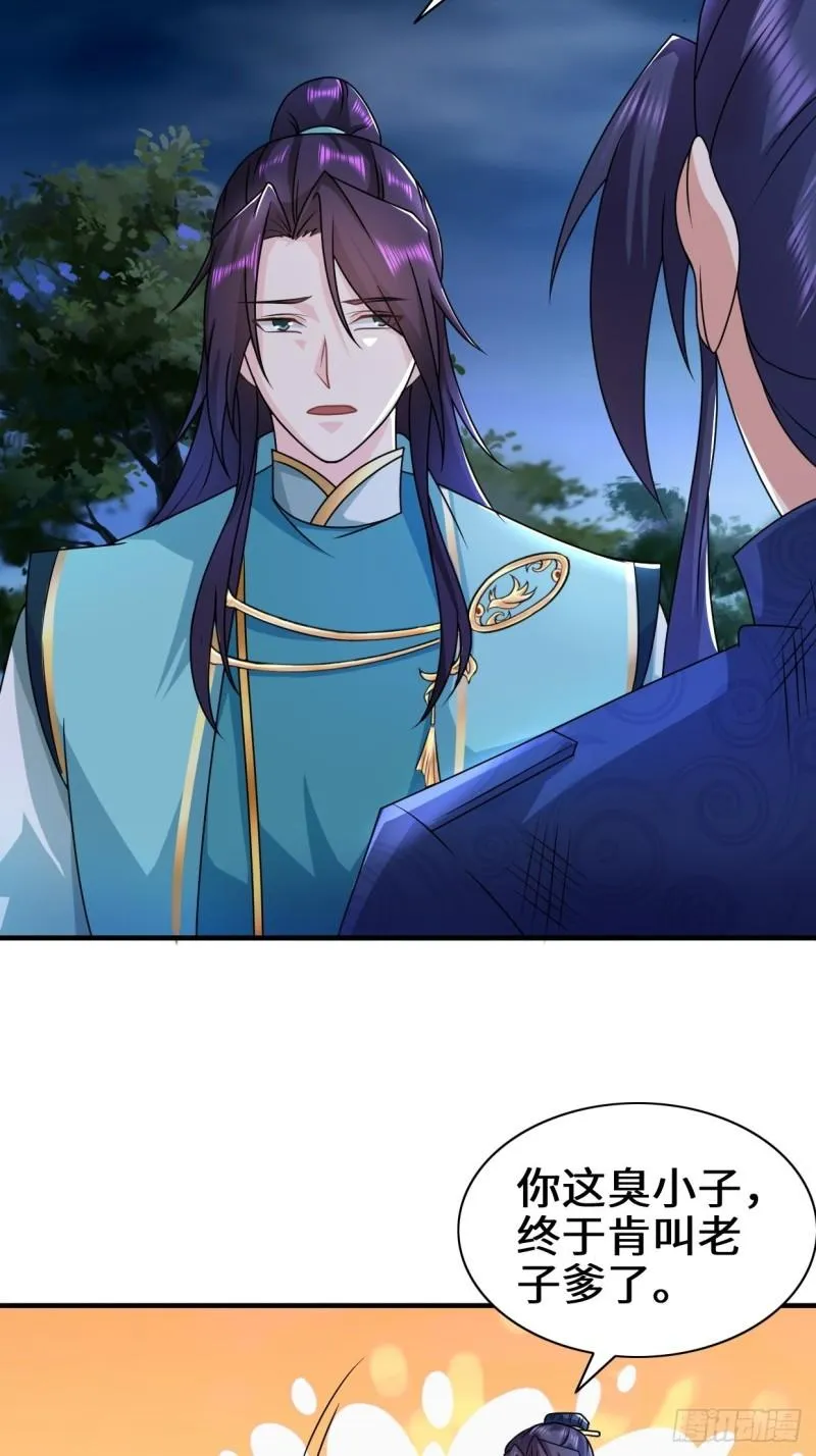 沉睡的古龙 第23页