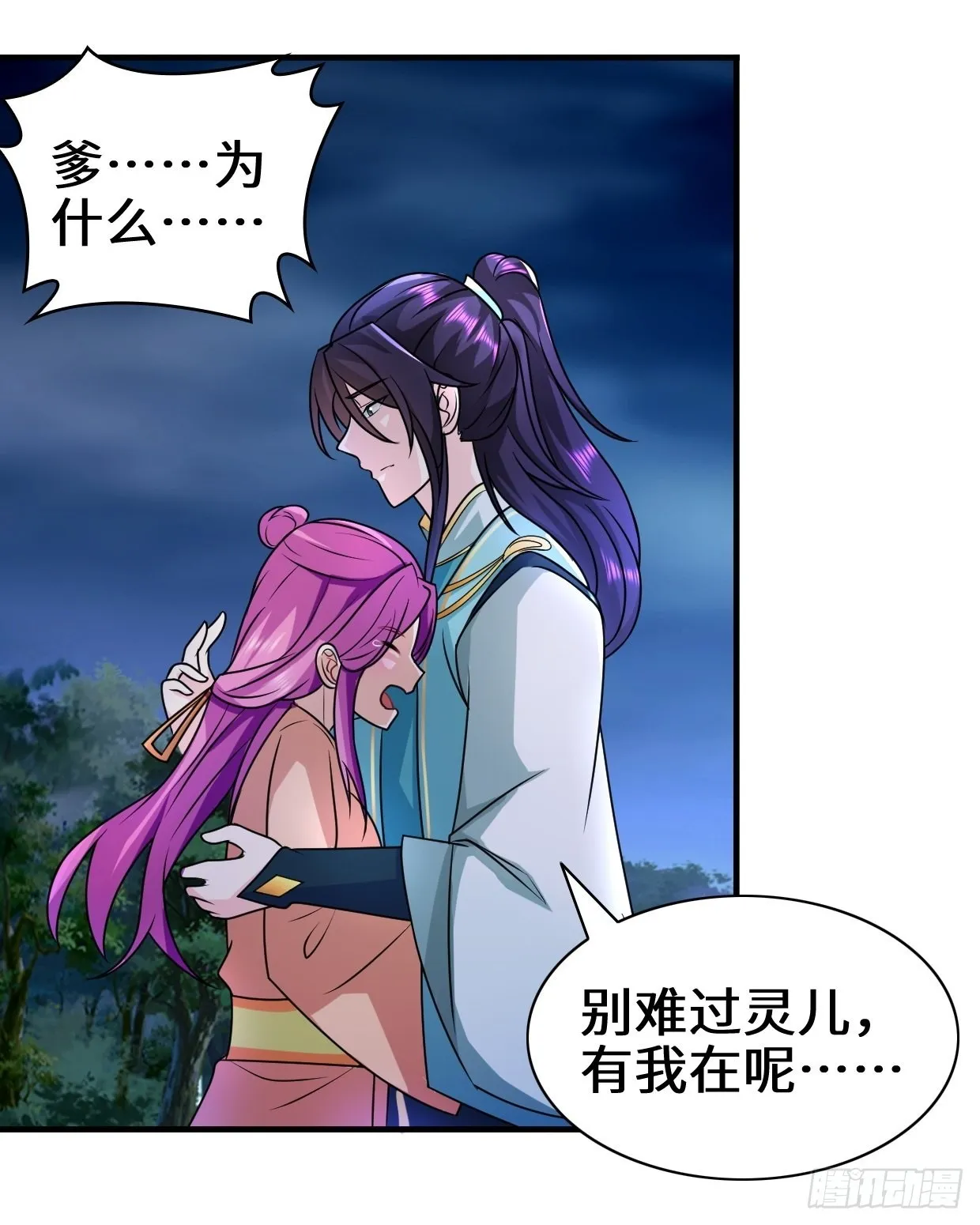 沉睡的古龙 第27页