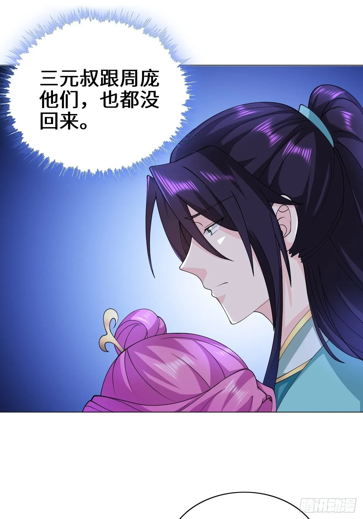 沉睡的古龙 第28页