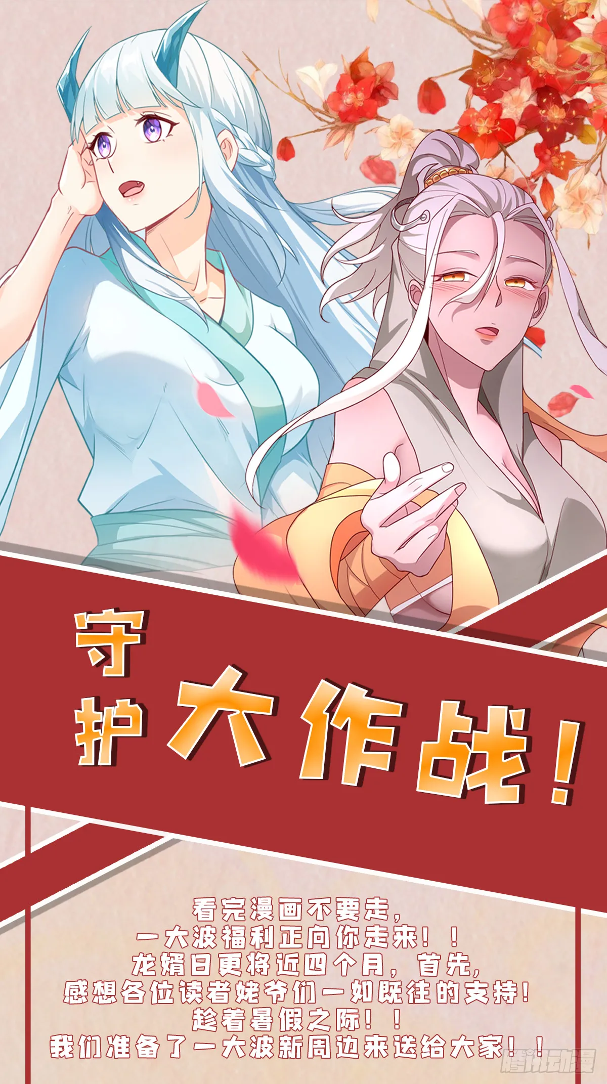 沉睡的古龙 第32页