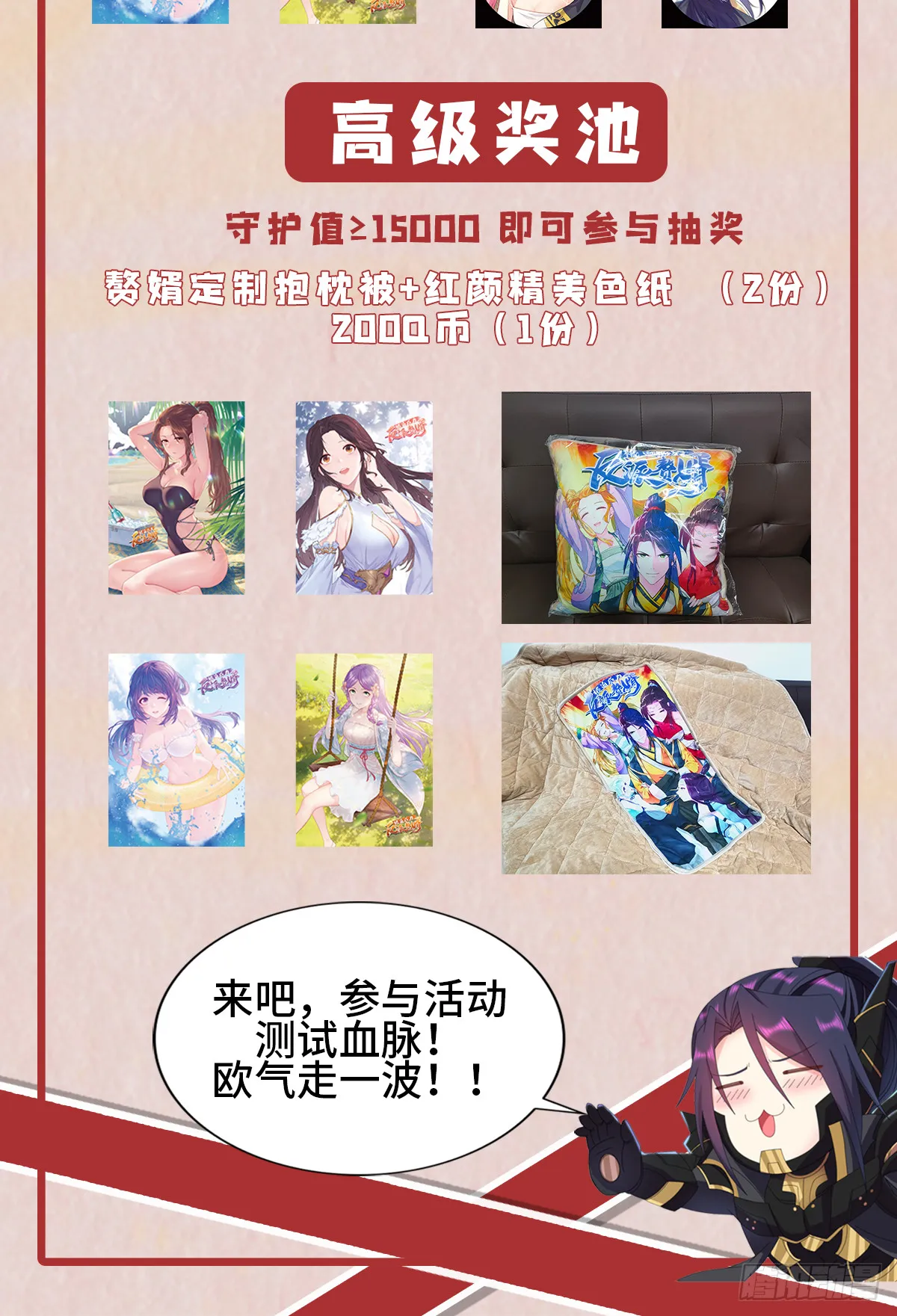 沉睡的古龙 第34页