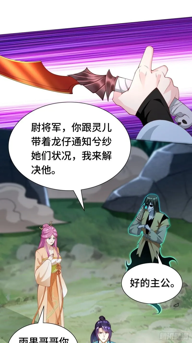 雷鸣之怒 第3页