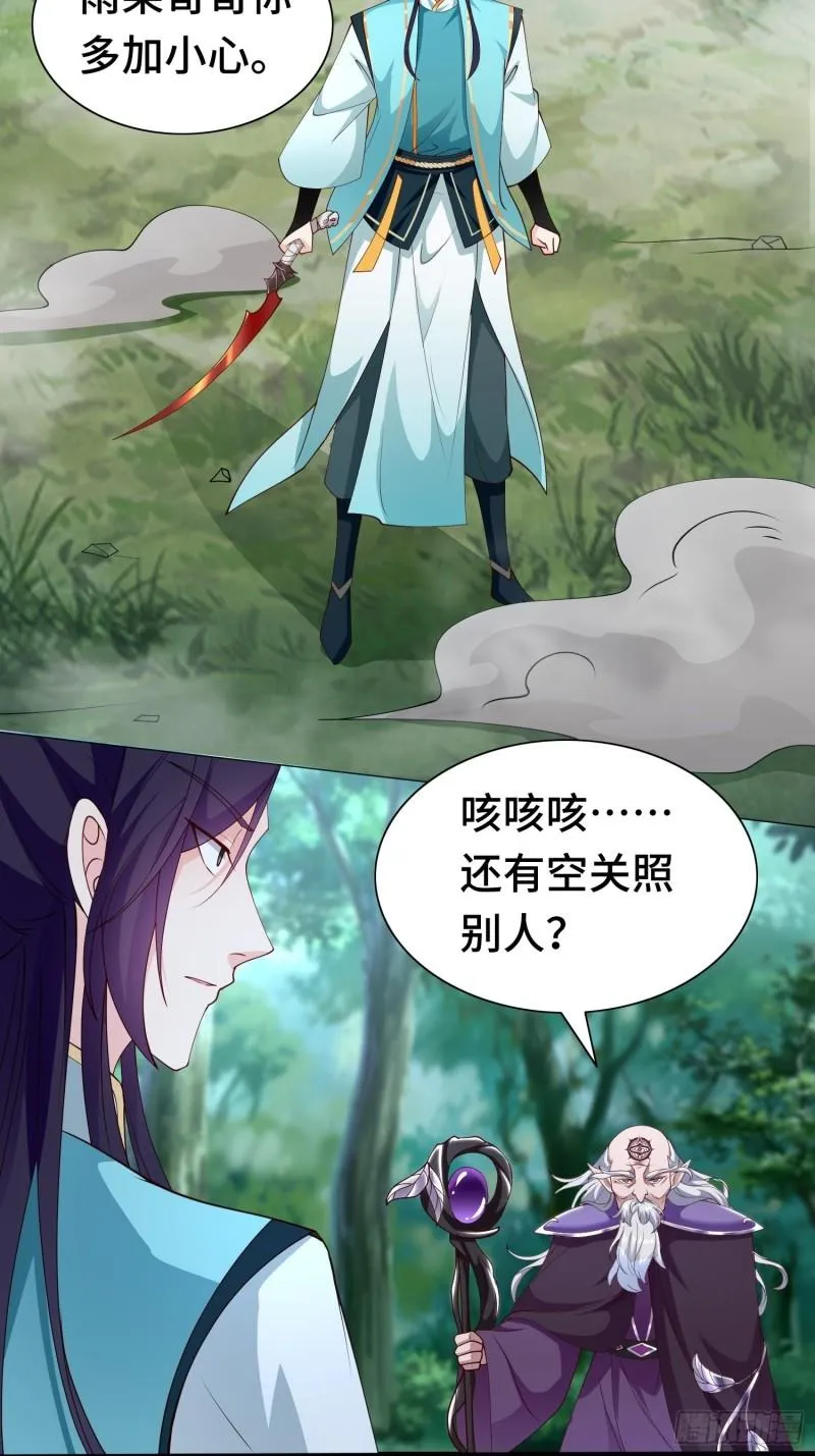 雷鸣之怒 第4页