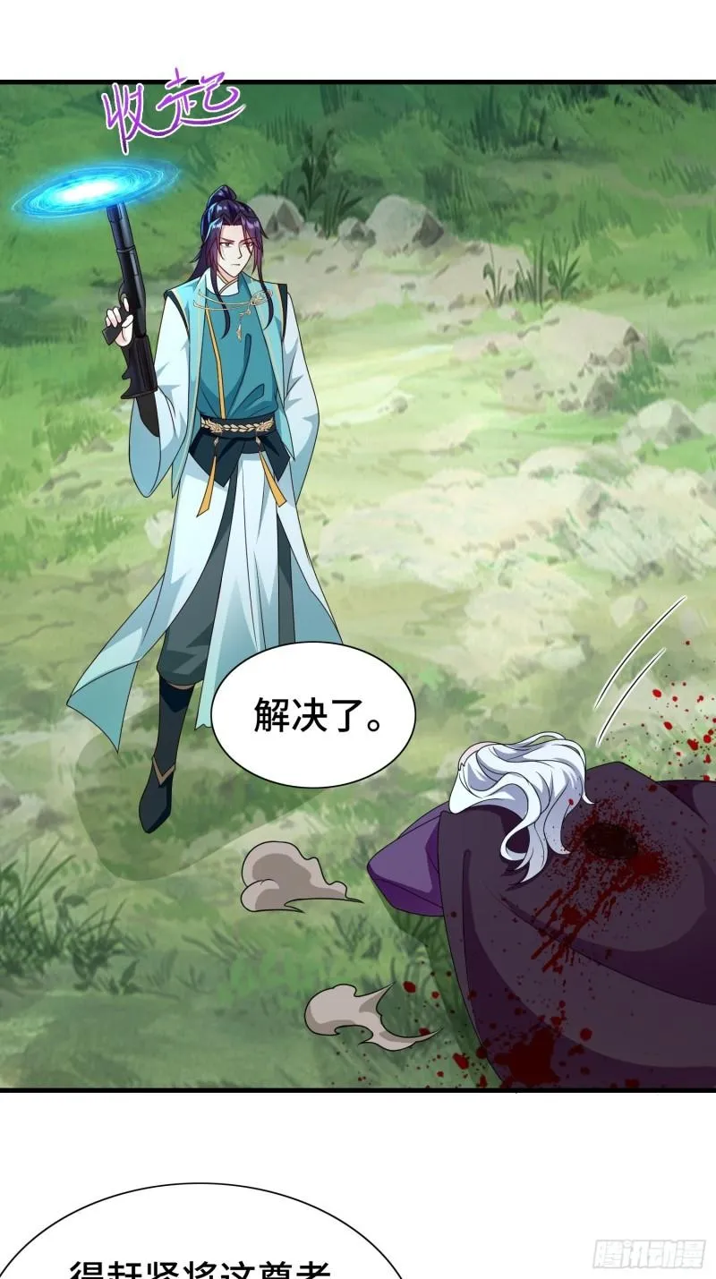雷鸣之怒 第15页