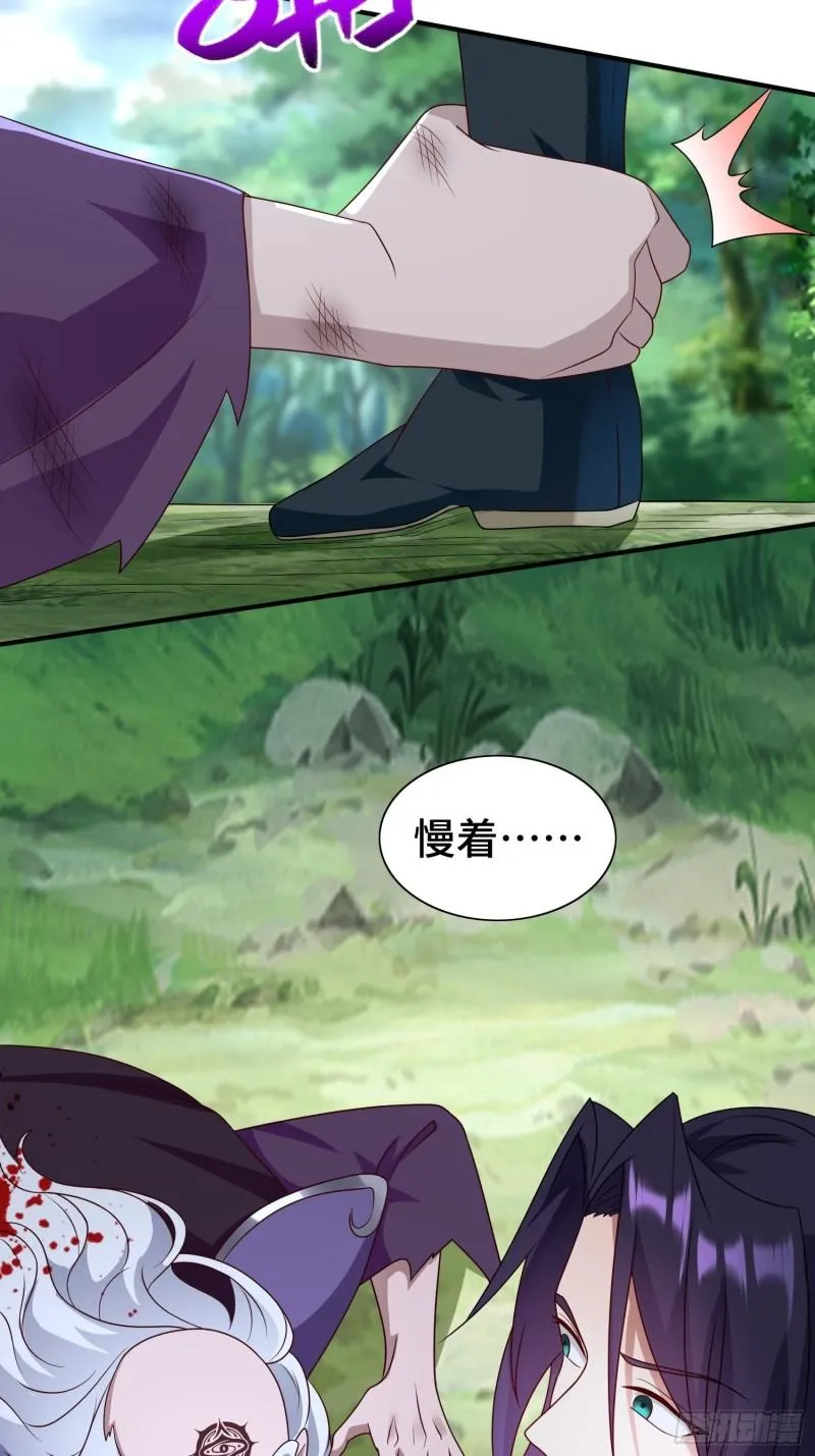 雷鸣之怒 第17页