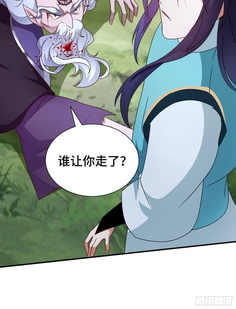 雷鸣之怒 第18页