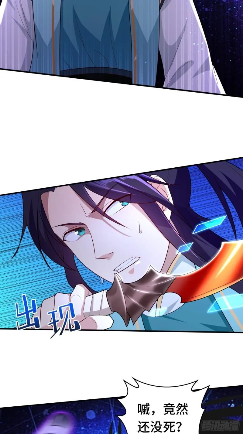 雷鸣之怒 第20页
