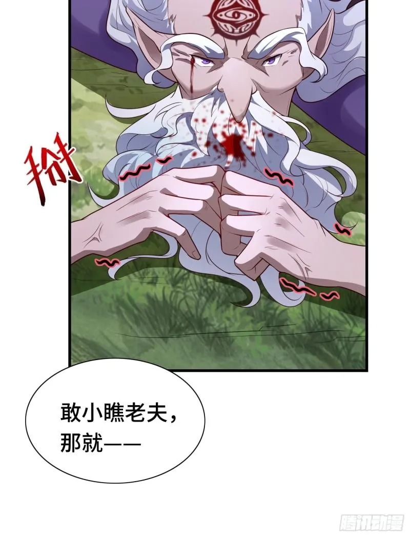 雷鸣之怒 第22页