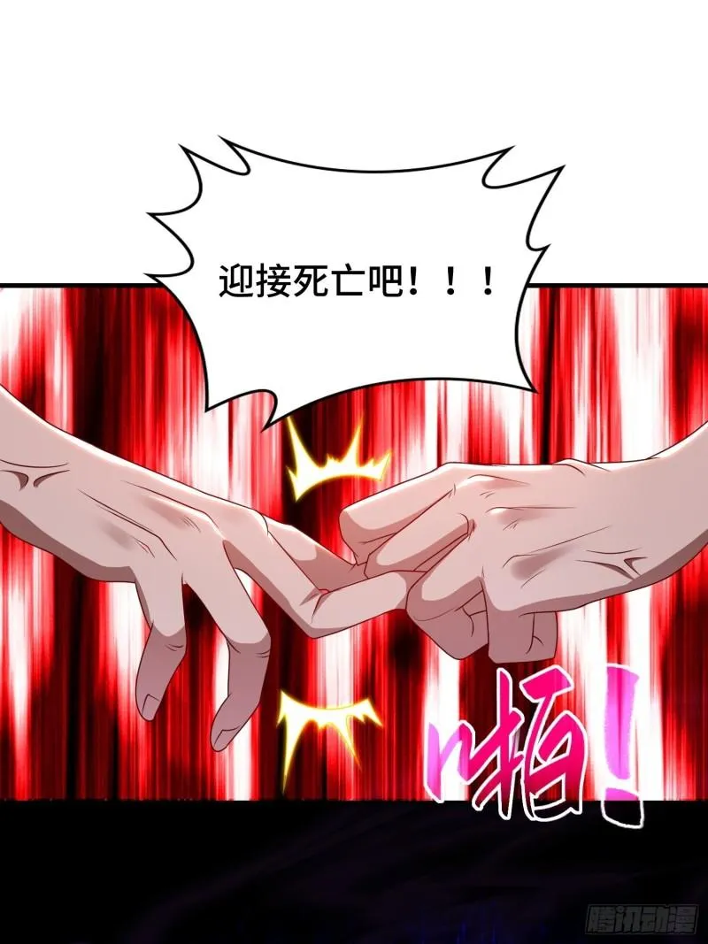 雷鸣之怒 第23页