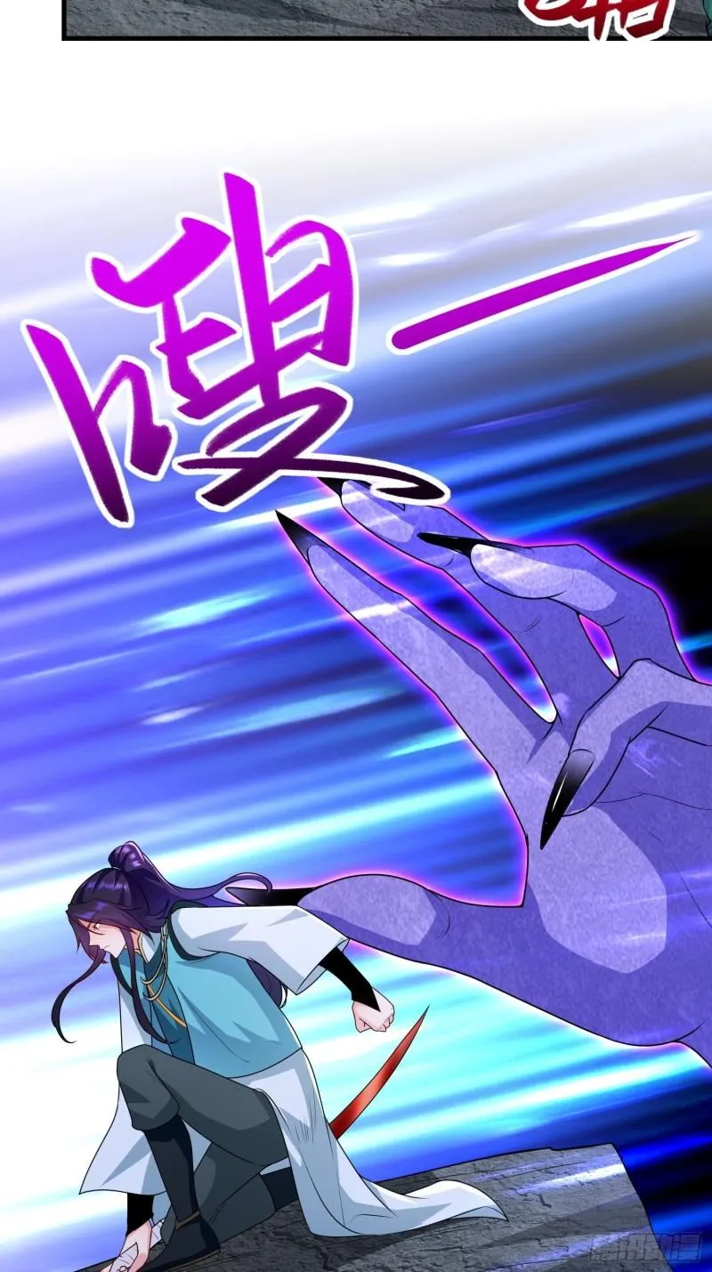 雷鸣之怒 第29页