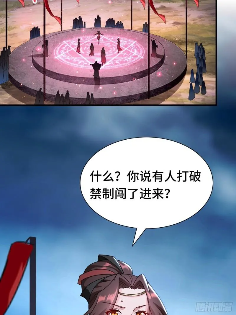 雷鸣之怒 第33页