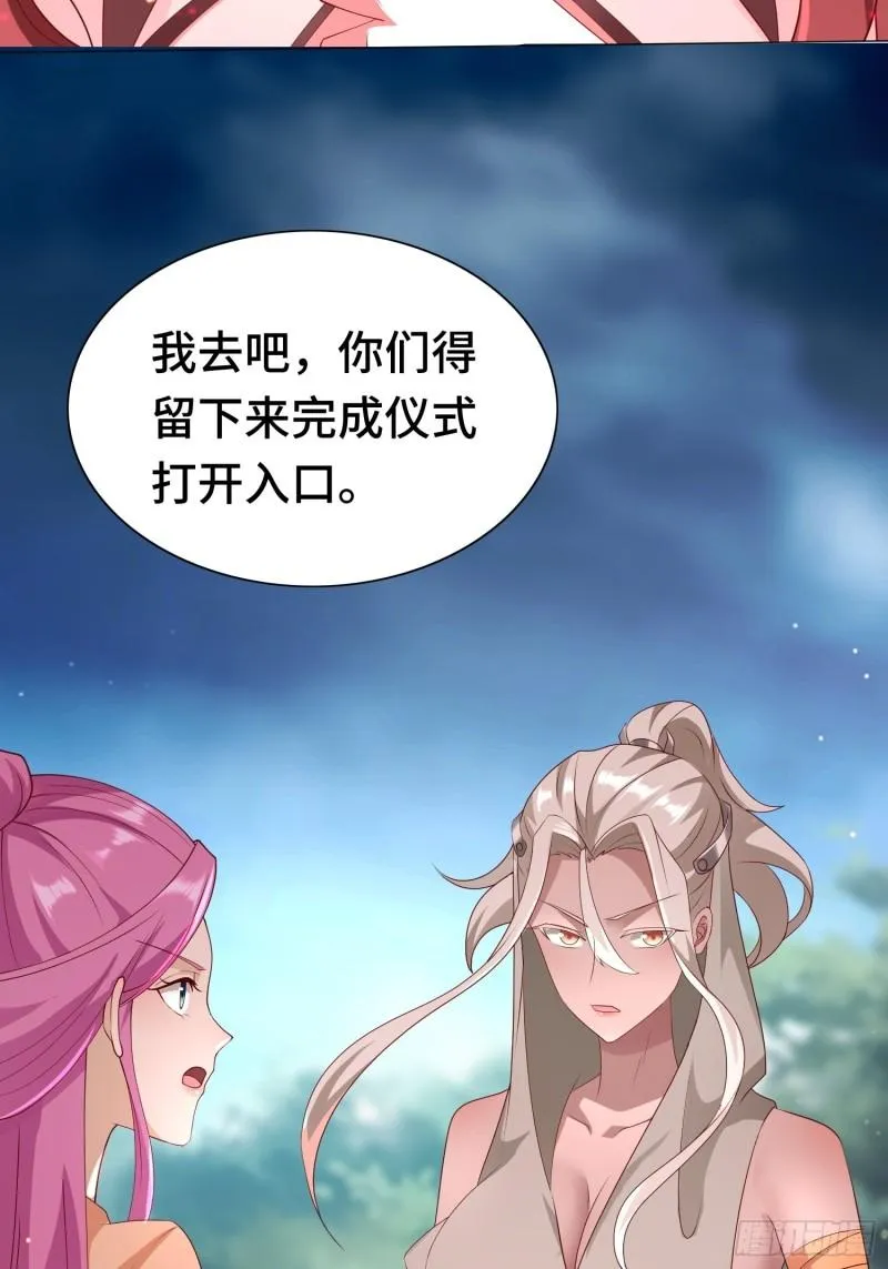 雷鸣之怒 第37页
