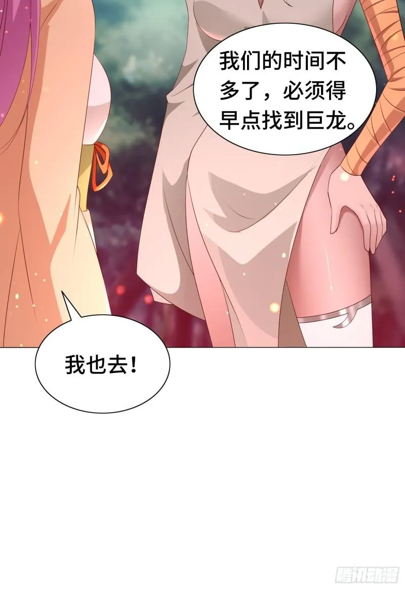 雷鸣之怒 第38页