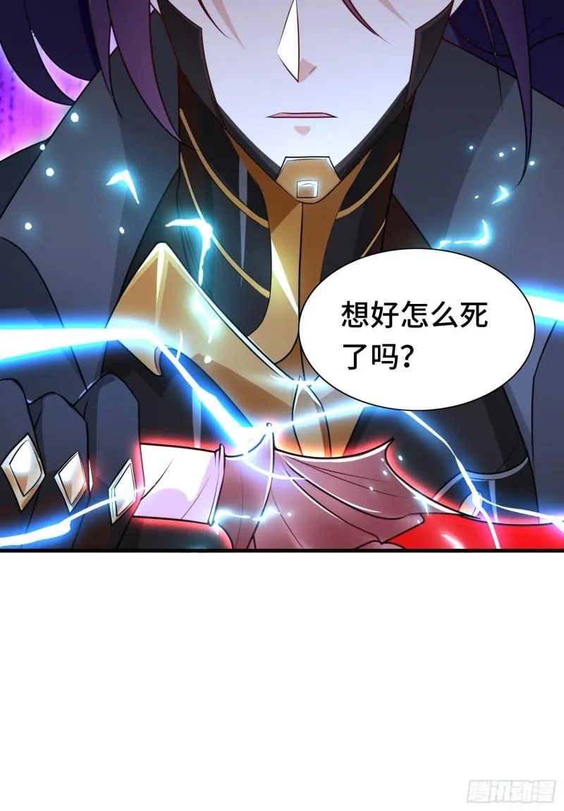 雷鸣之怒 第45页