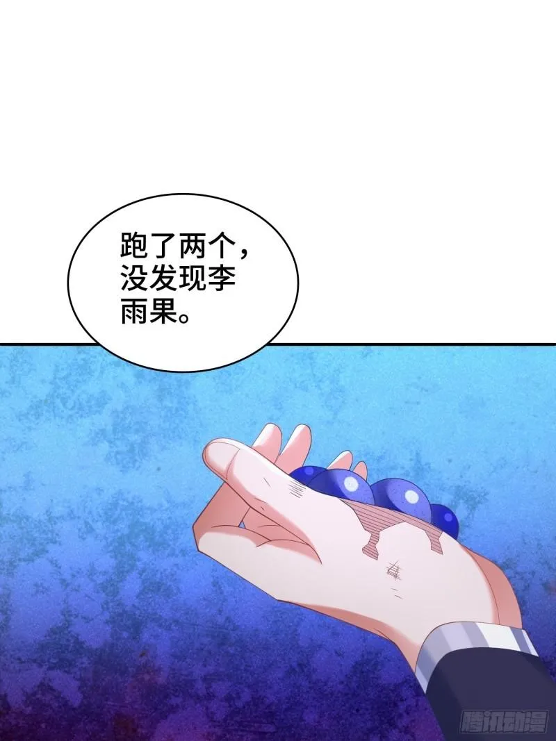 复仇之心 第7页
