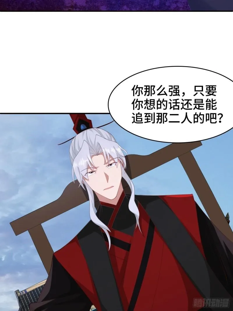 复仇之心 第8页