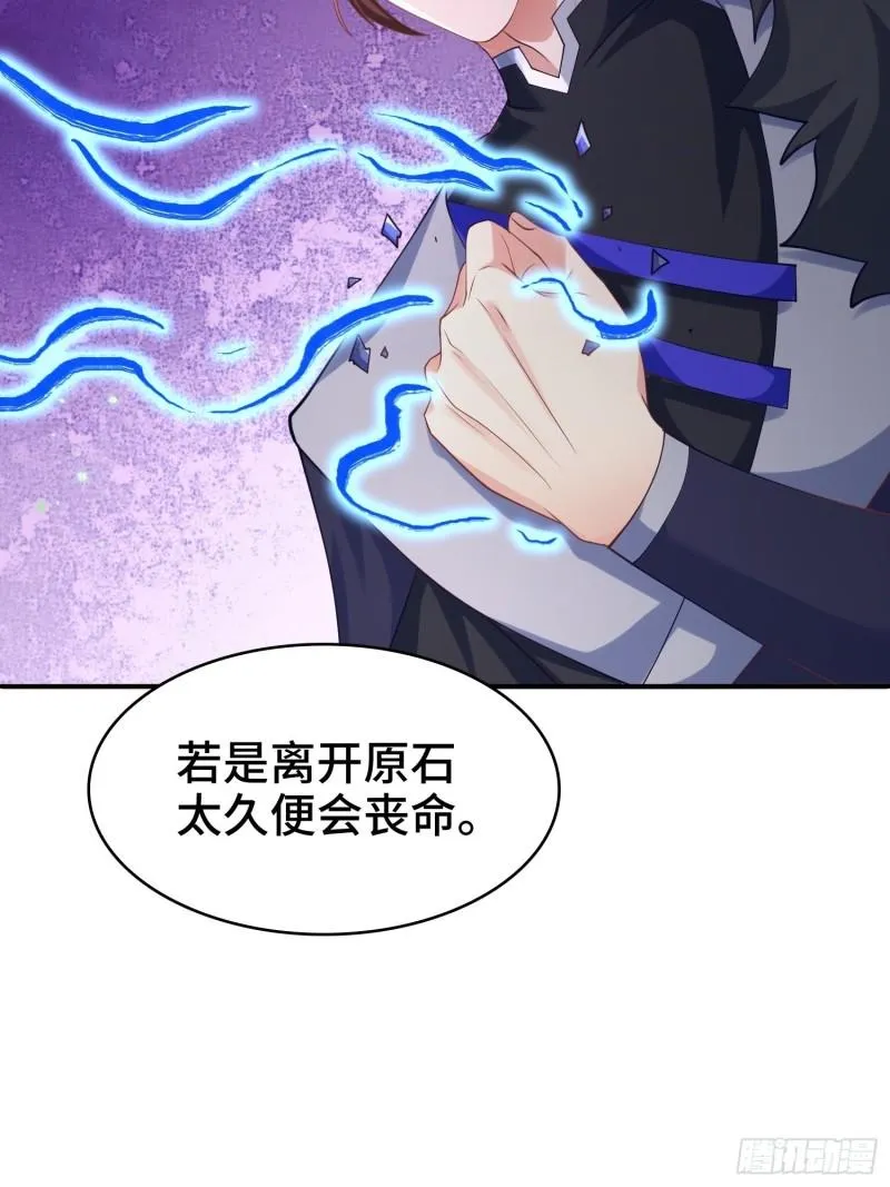 复仇之心 第10页