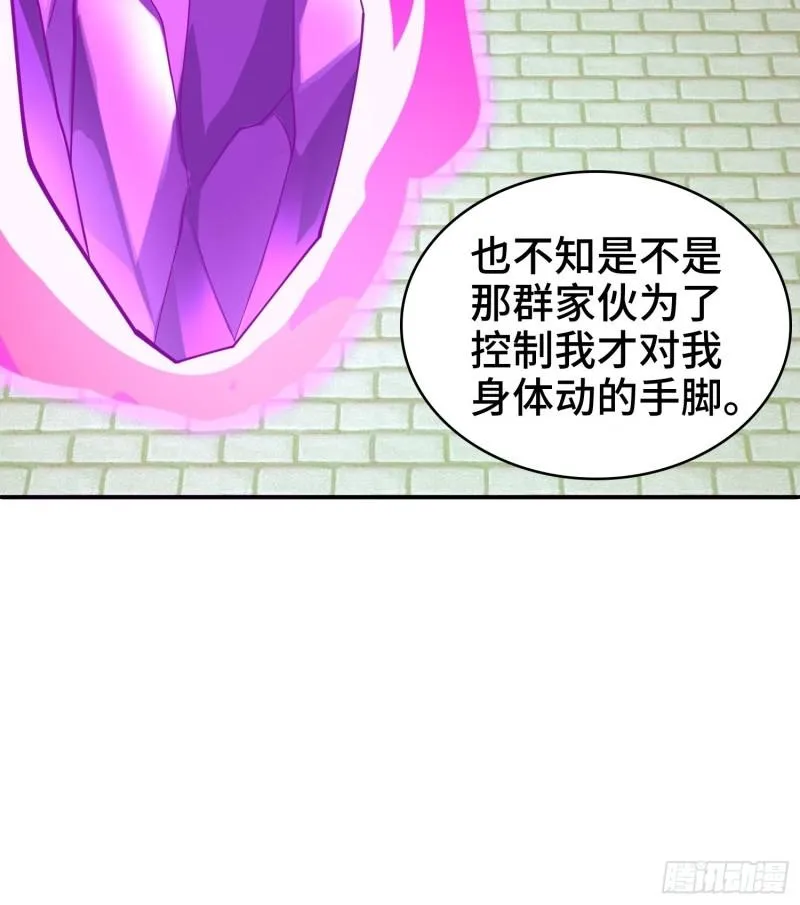 复仇之心 第12页