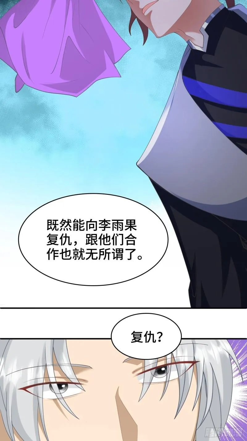 复仇之心 第15页