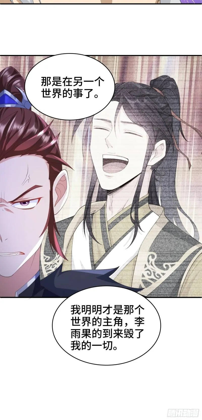 复仇之心 第16页
