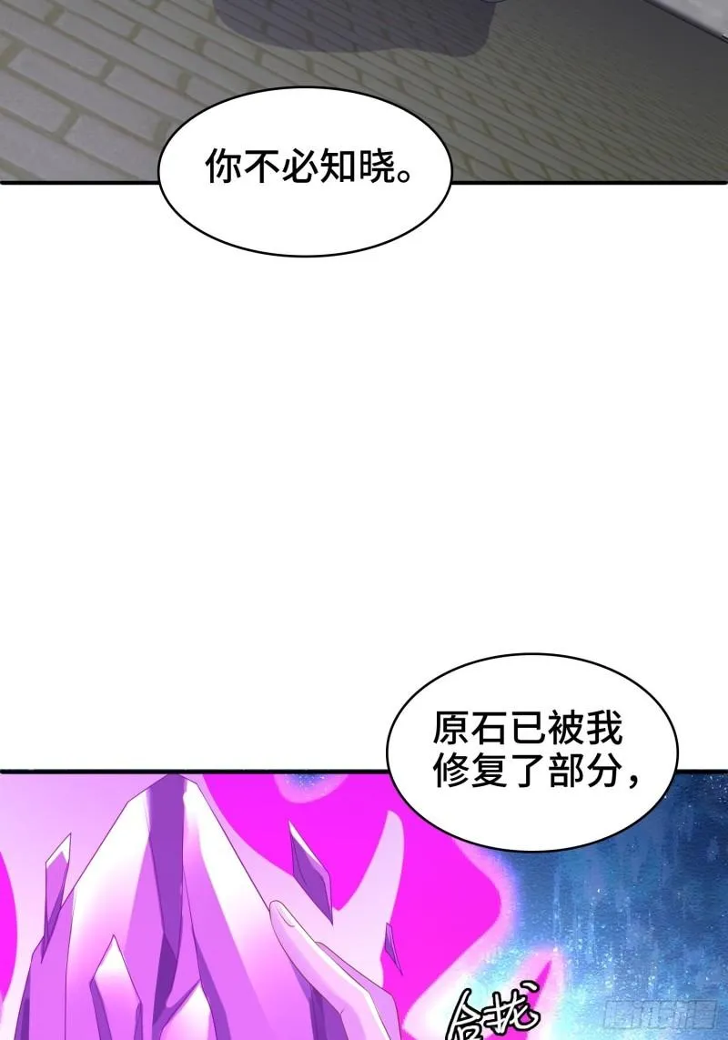 复仇之心 第18页