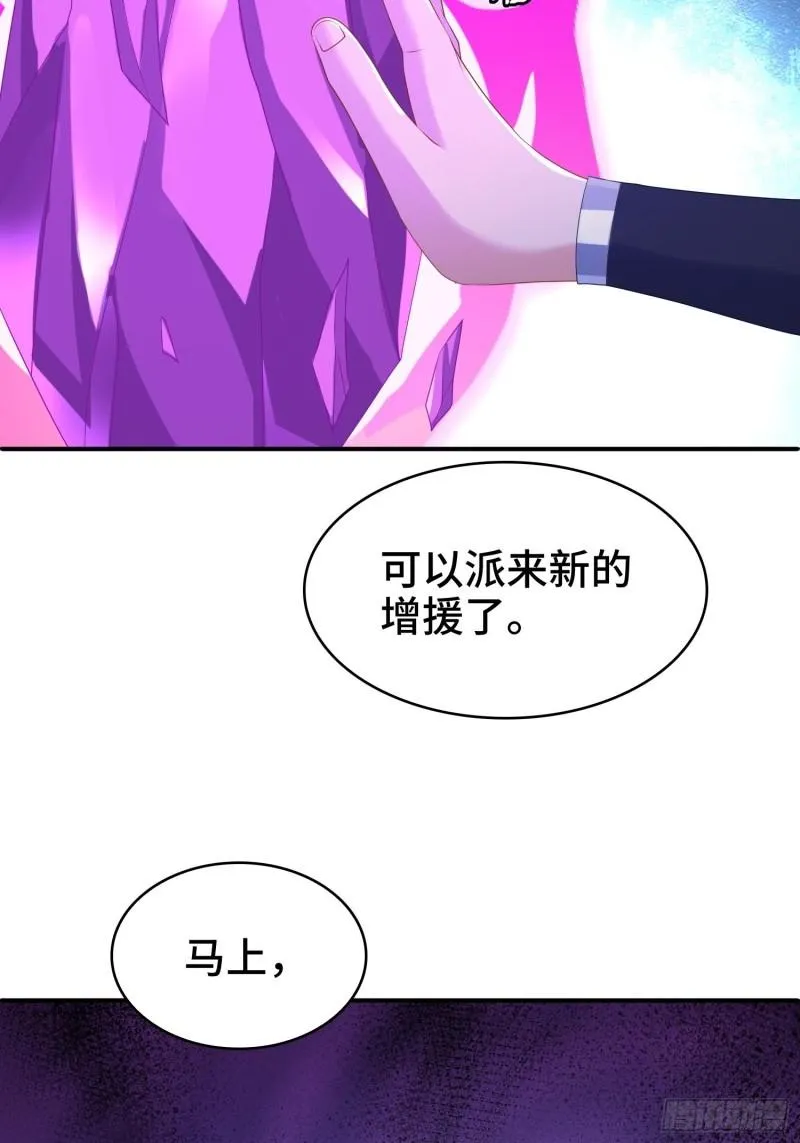 复仇之心 第19页