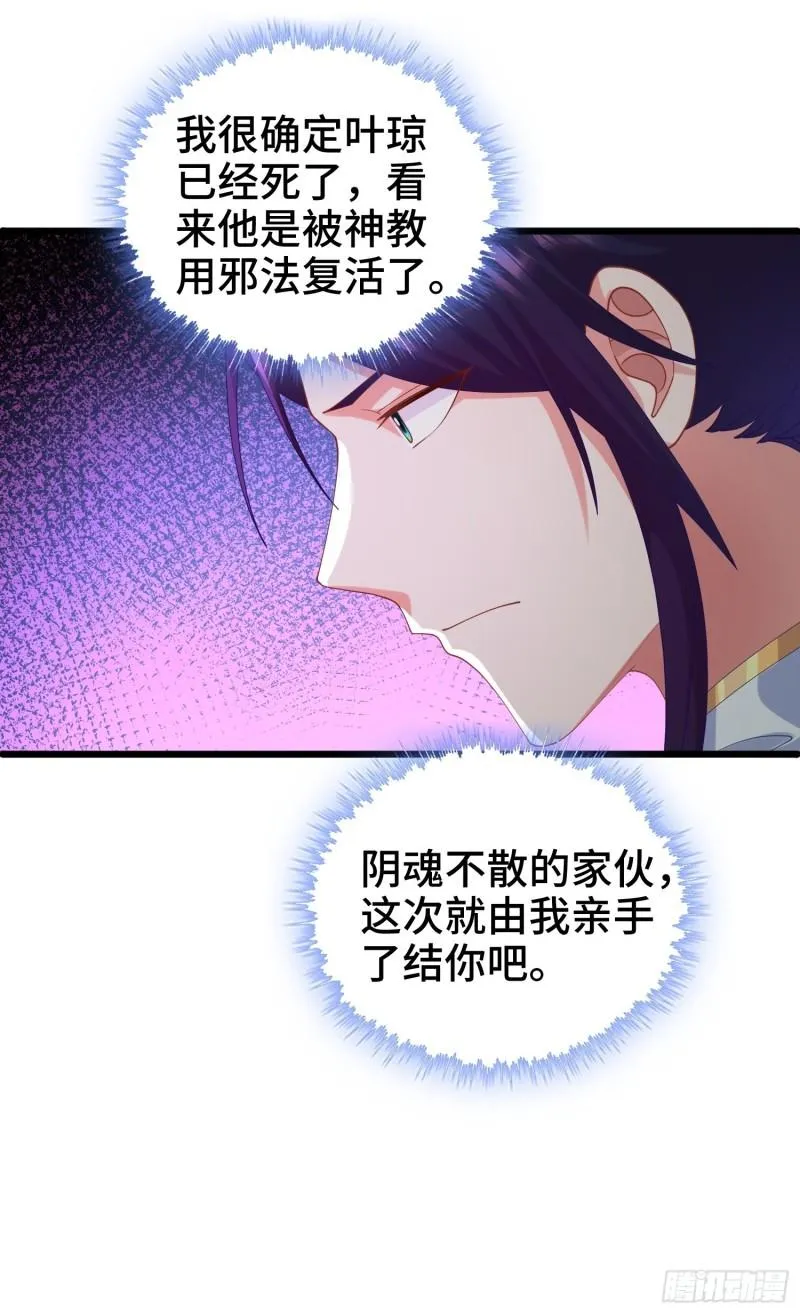 复仇之心 第24页