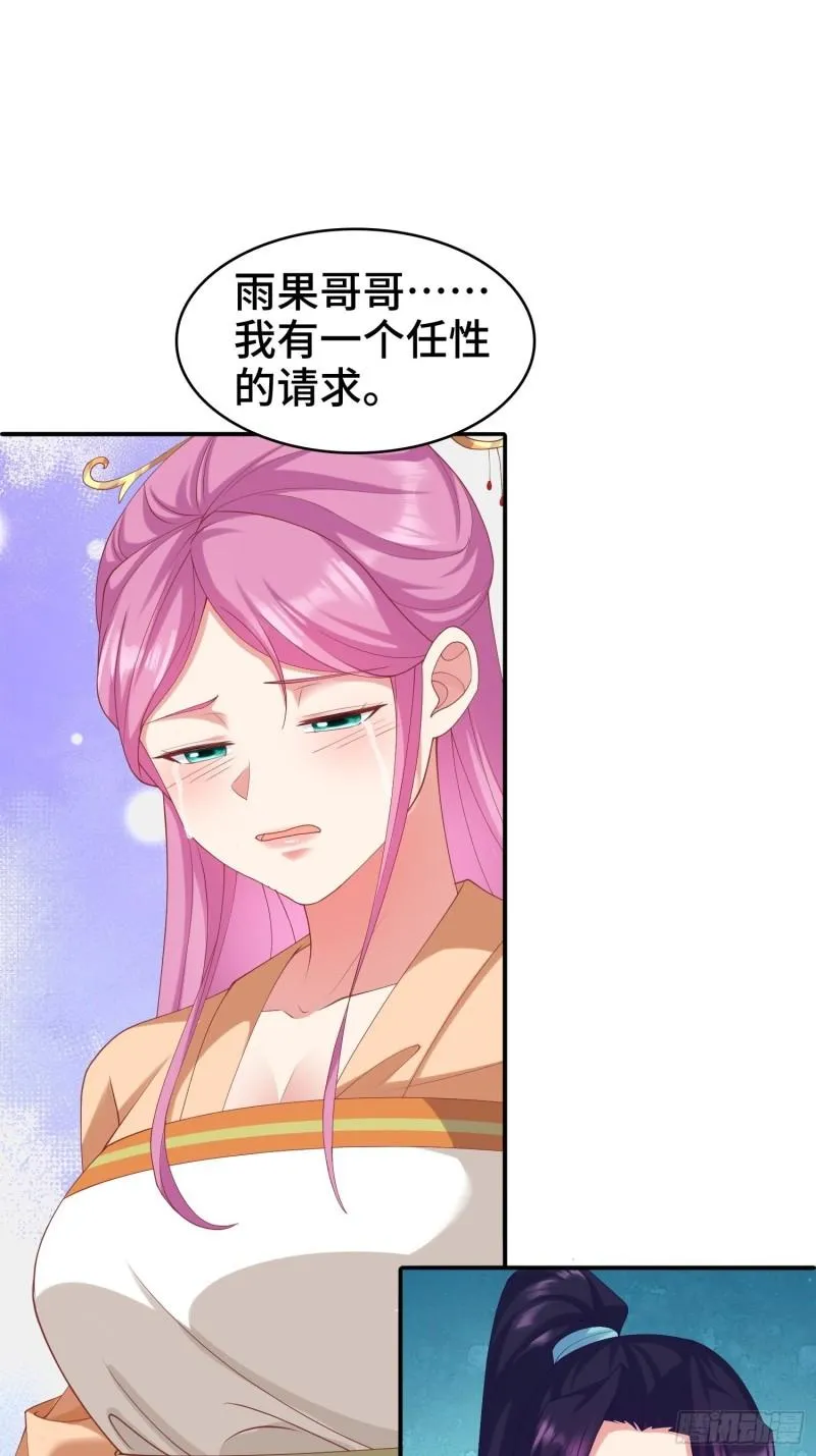 复仇之心 第25页
