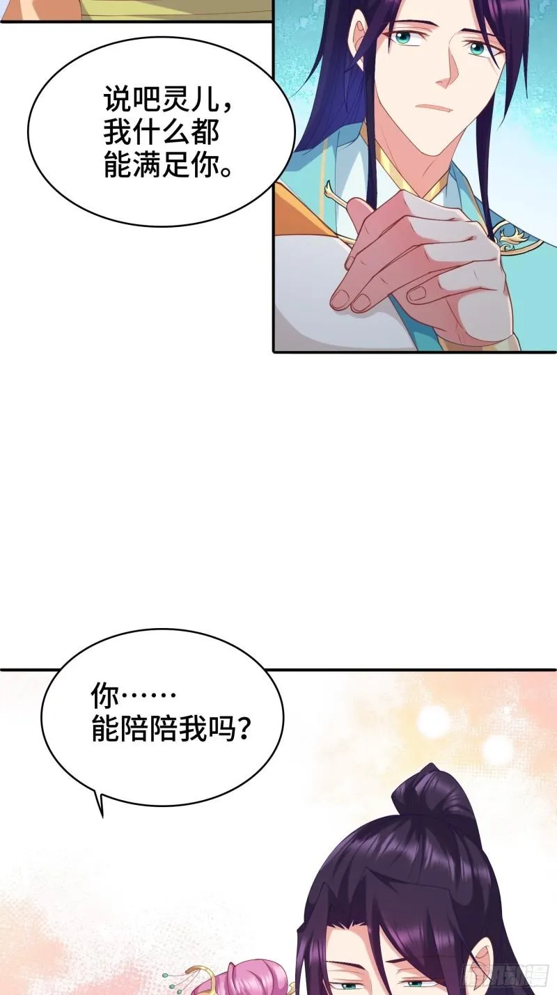 复仇之心 第26页