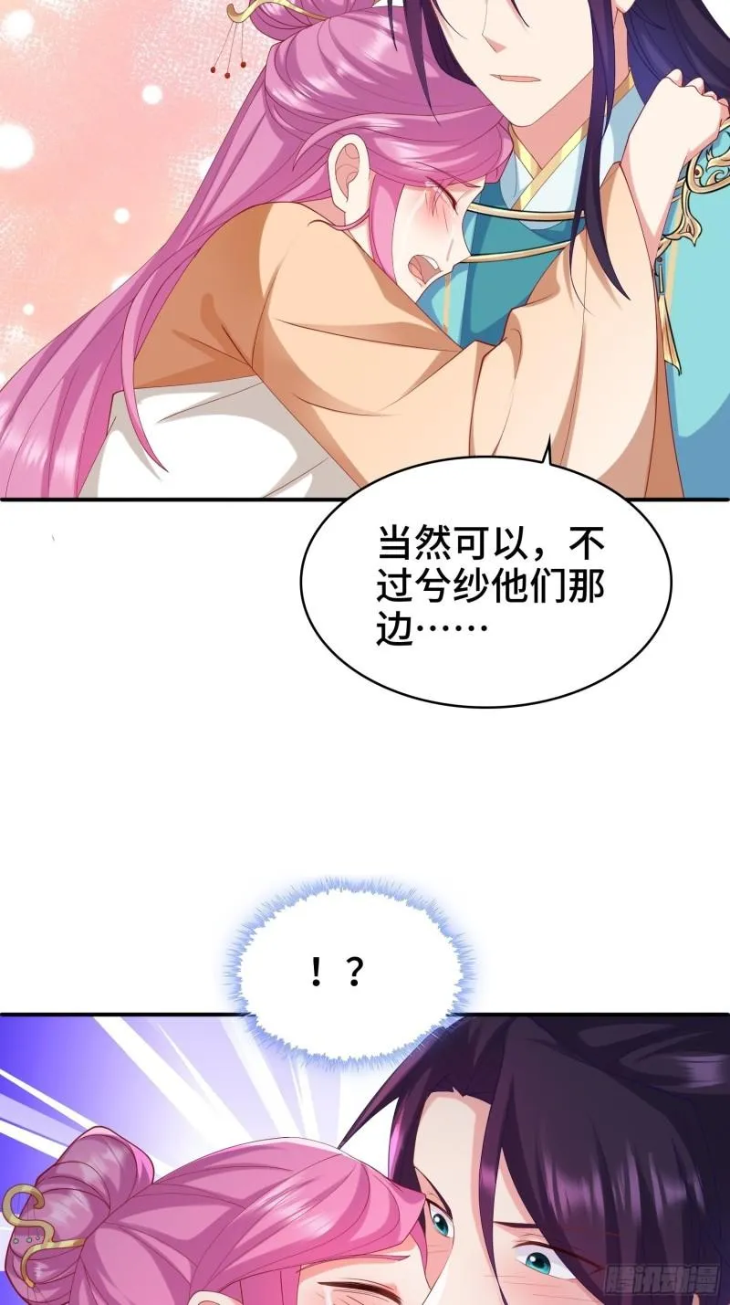 复仇之心 第27页