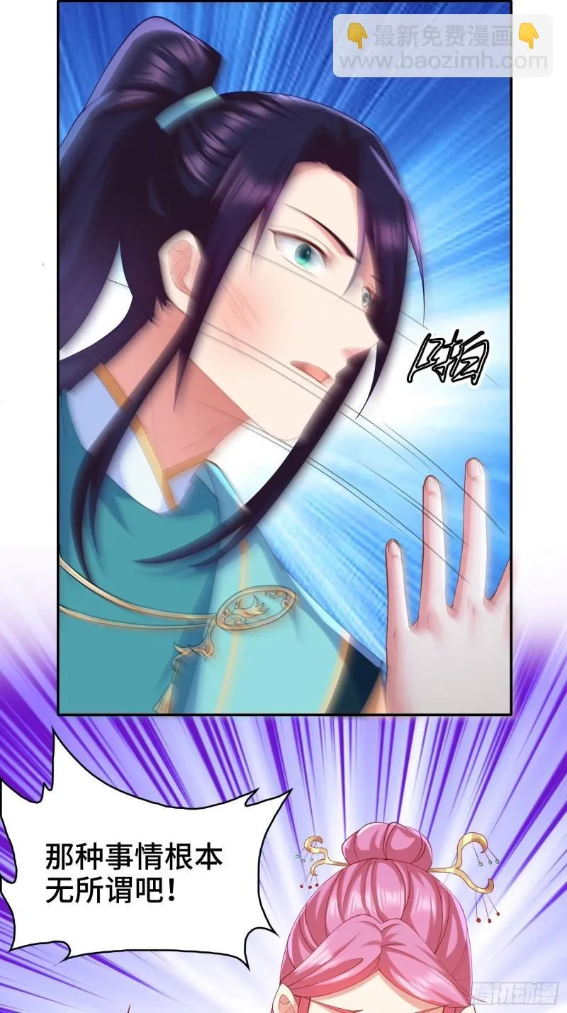 复仇之心 第31页