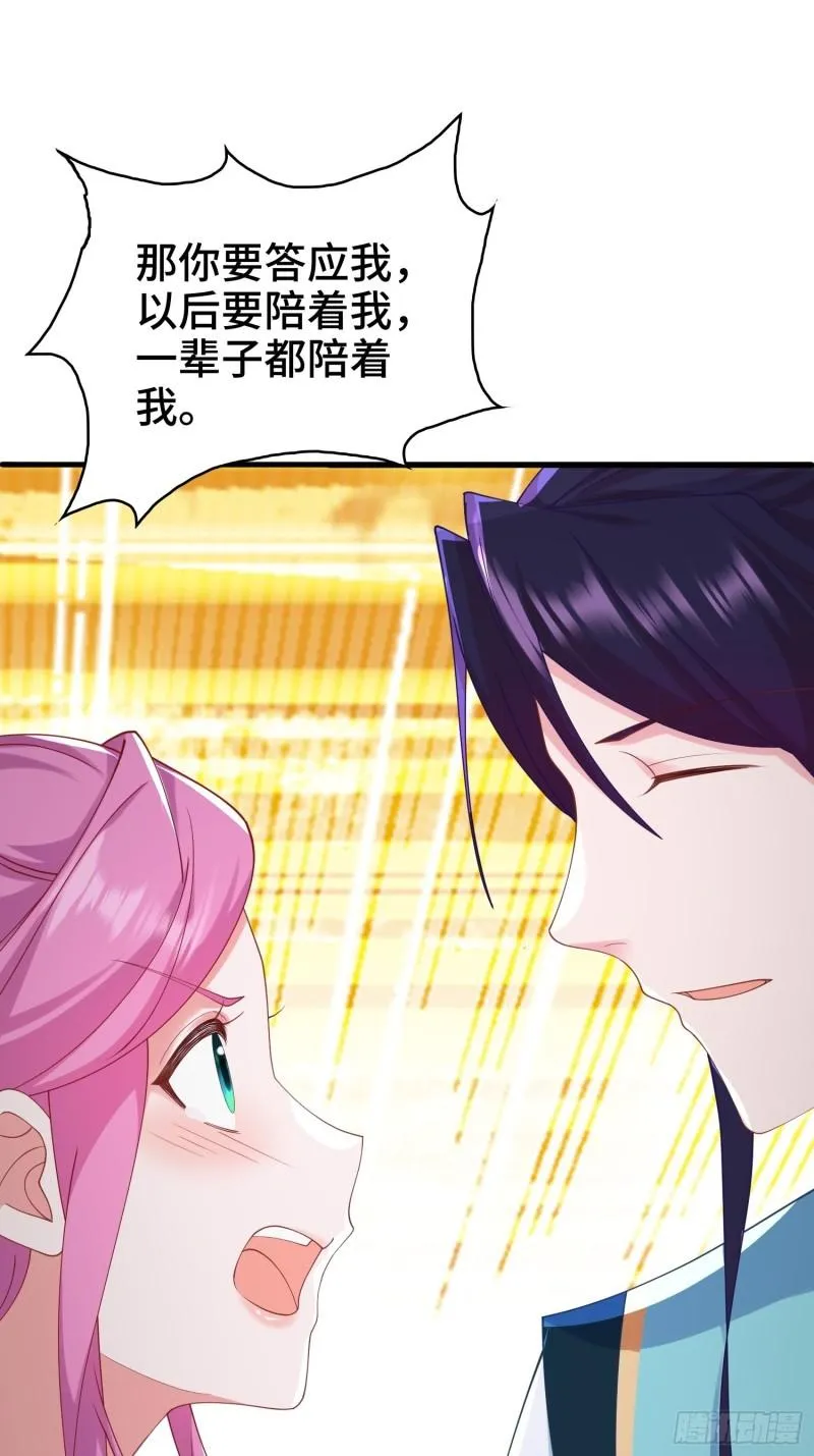 复仇之心 第37页